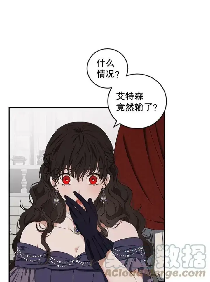 《偶然开启女尊游戏》67.比试图61