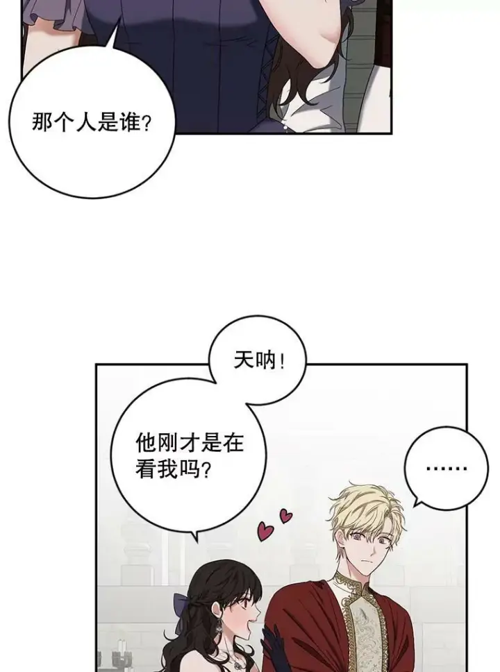 《偶然开启女尊游戏》67.比试图62