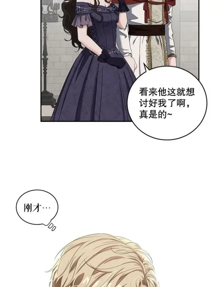 《偶然开启女尊游戏》67.比试图63