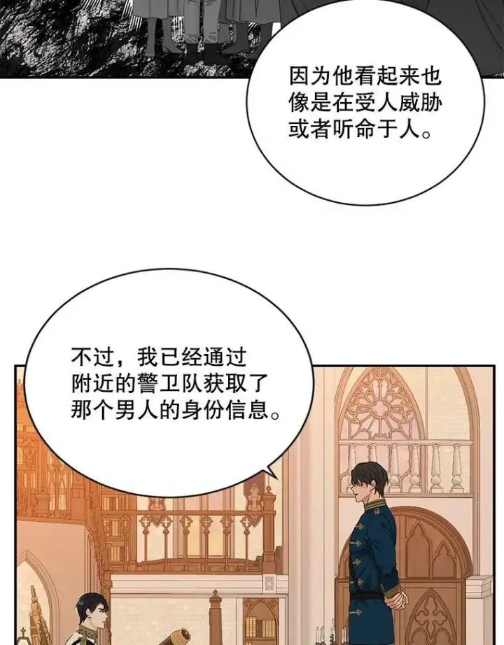 《偶然开启女尊游戏》67.比试图71
