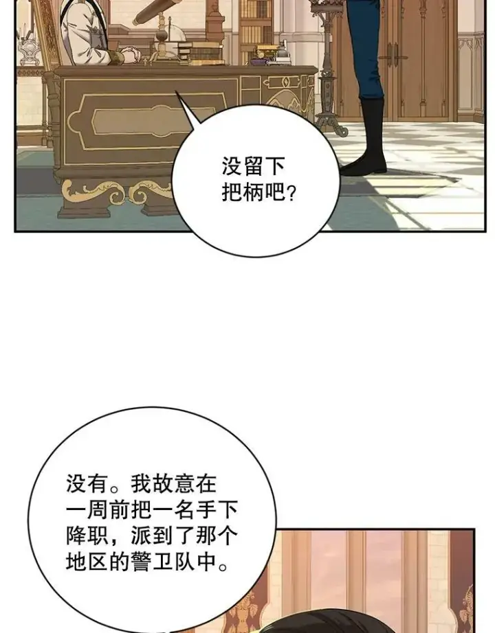 《偶然开启女尊游戏》67.比试图72