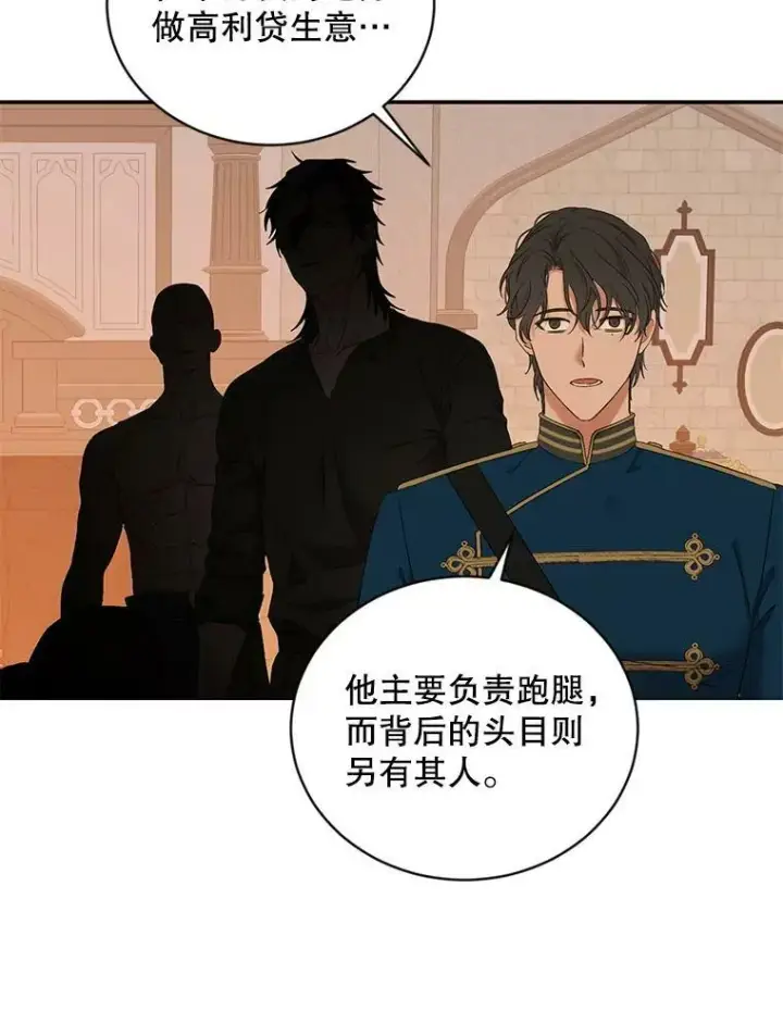 《偶然开启女尊游戏》67.比试图75