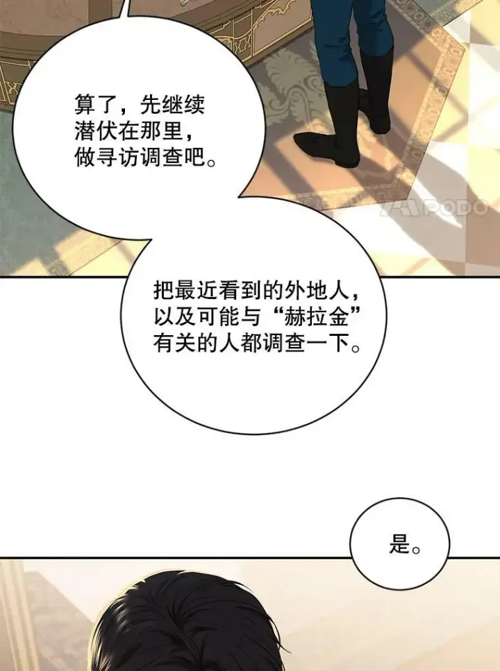 《偶然开启女尊游戏》67.比试图77
