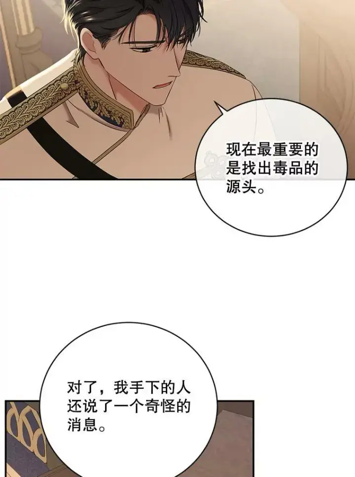 《偶然开启女尊游戏》67.比试图78