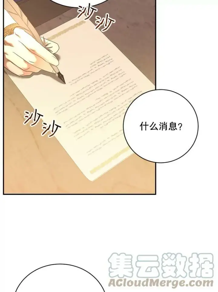 《偶然开启女尊游戏》67.比试图79