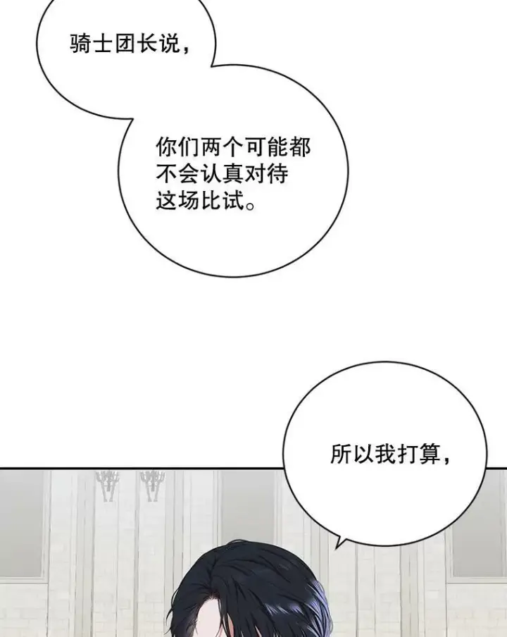 《偶然开启女尊游戏》67.比试图8