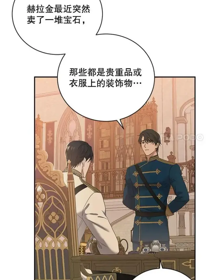 《偶然开启女尊游戏》67.比试图80