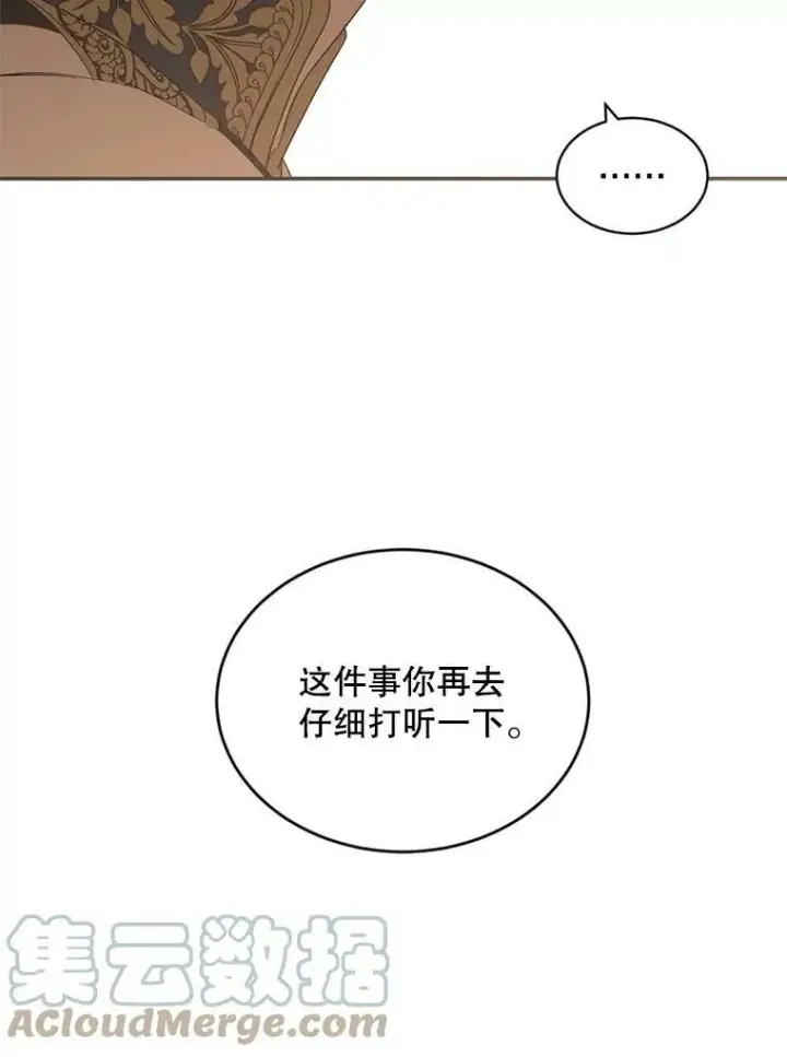 《偶然开启女尊游戏》67.比试图82