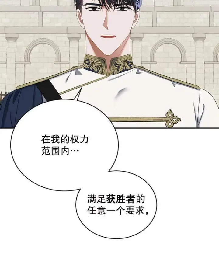 《偶然开启女尊游戏》67.比试图9