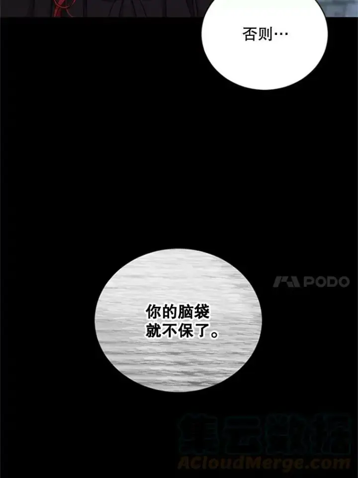 《偶然开启女尊游戏》68.好久不见图10