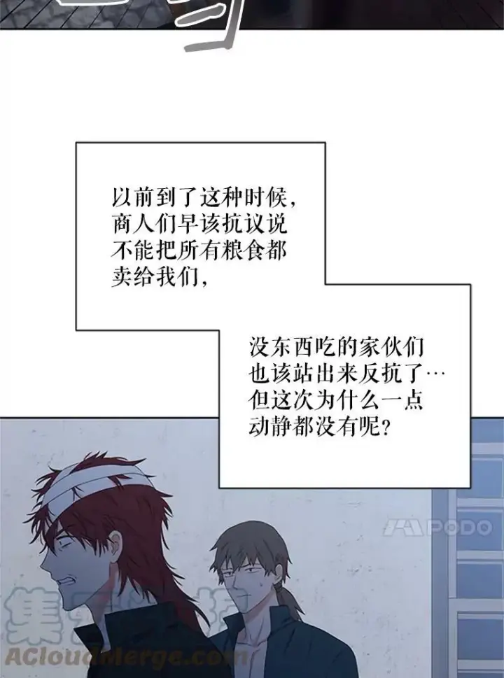 《偶然开启女尊游戏》68.好久不见图13