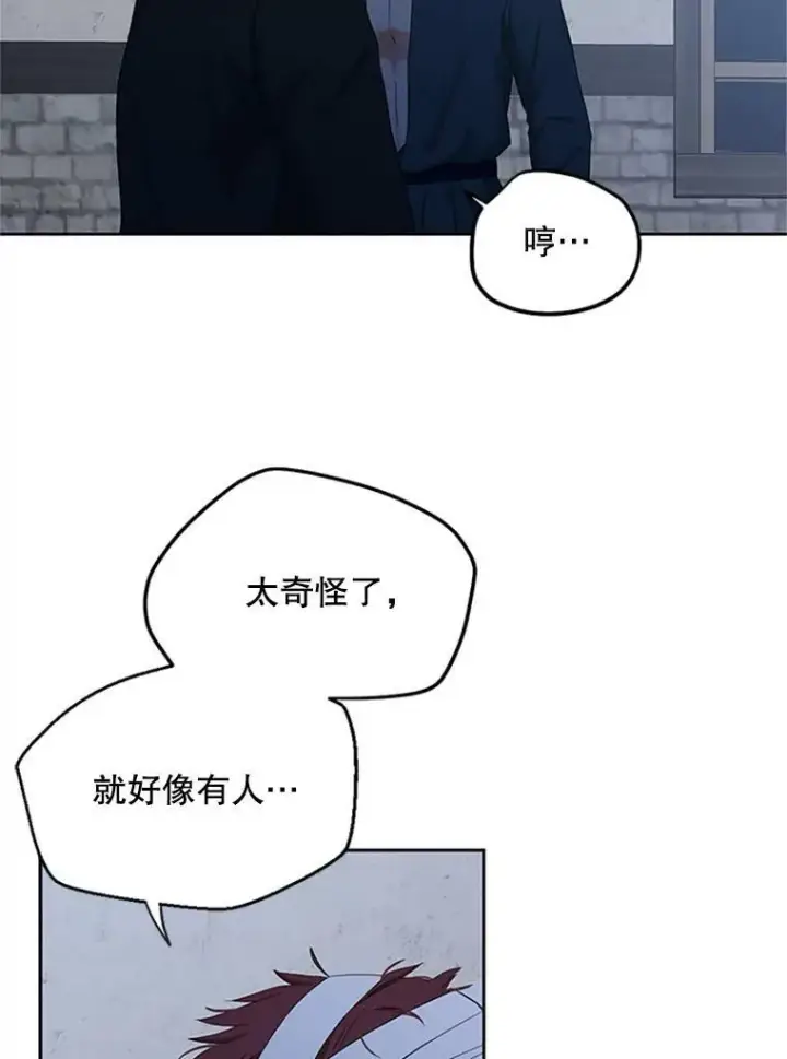 《偶然开启女尊游戏》68.好久不见图14