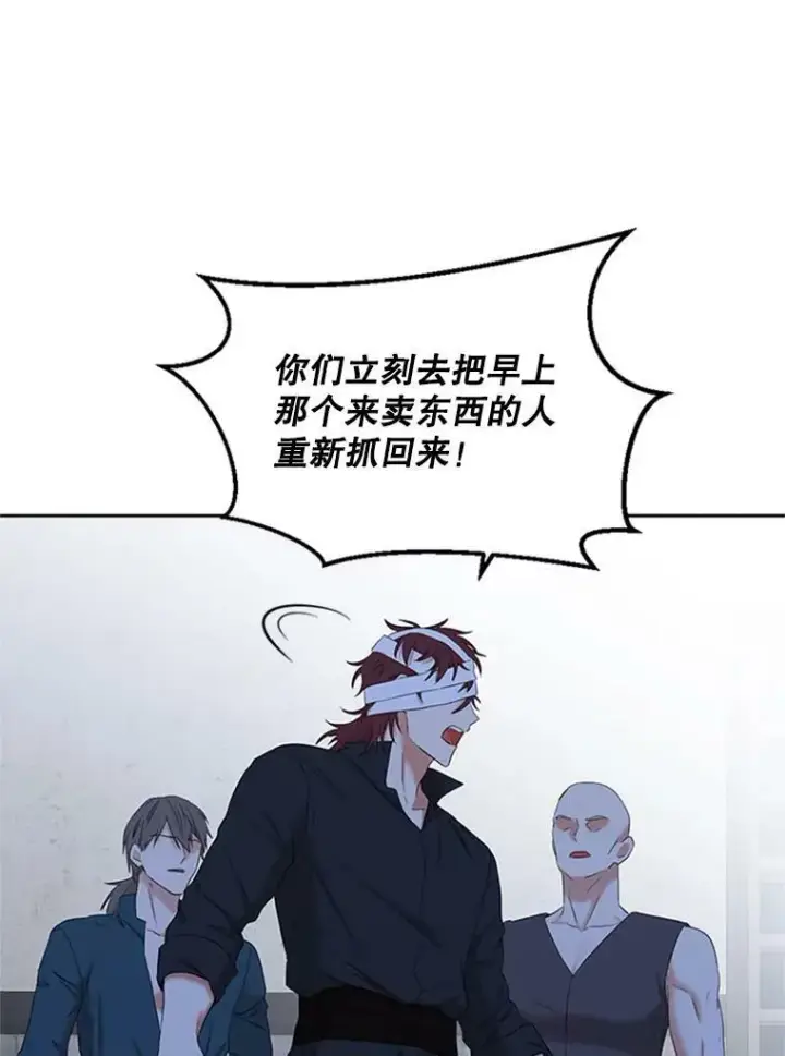 《偶然开启女尊游戏》68.好久不见图17