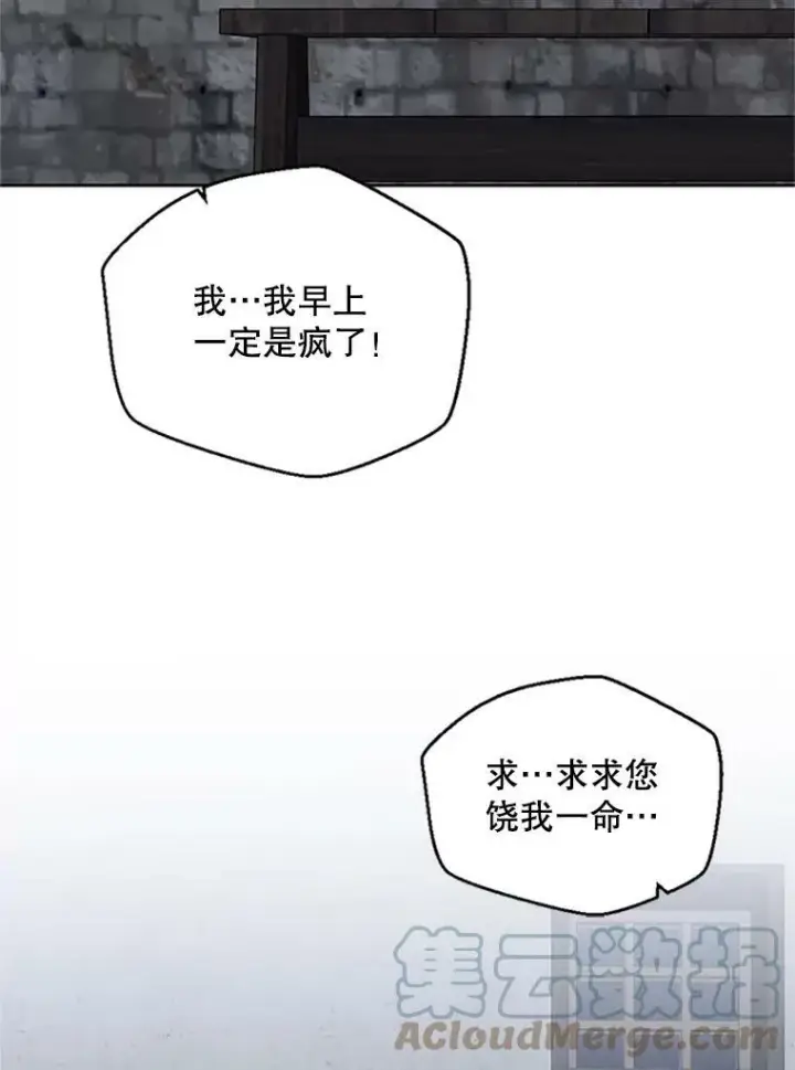 《偶然开启女尊游戏》68.好久不见图19