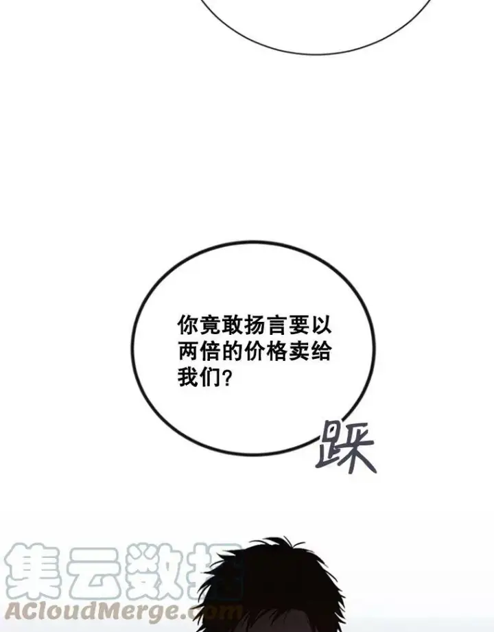 《偶然开启女尊游戏》68.好久不见图22
