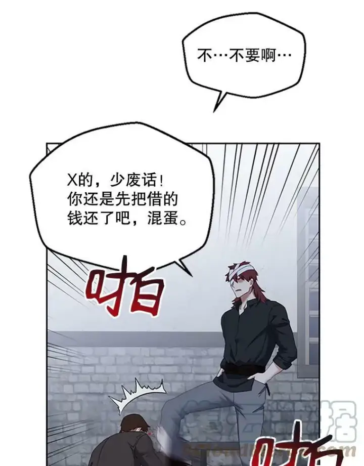 《偶然开启女尊游戏》68.好久不见图25