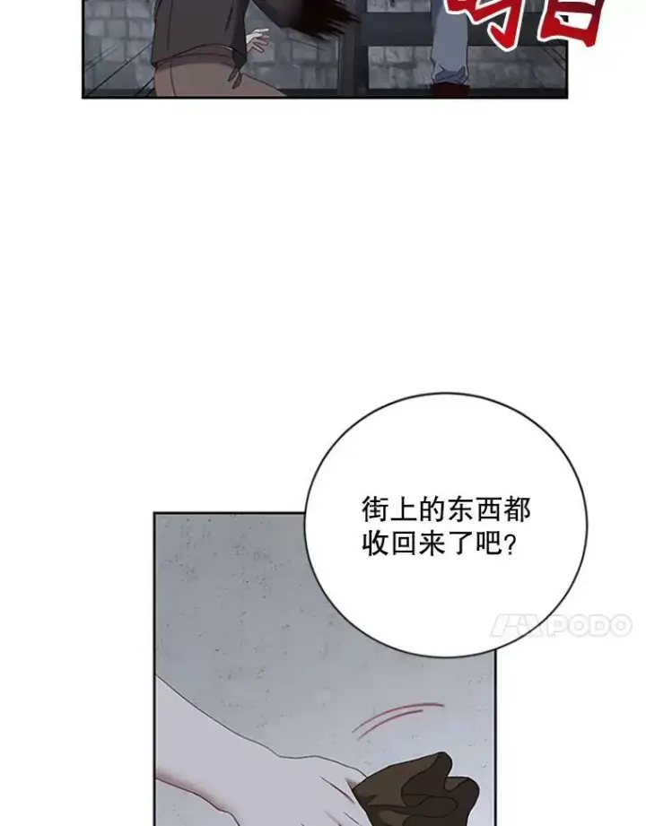《偶然开启女尊游戏》68.好久不见图26