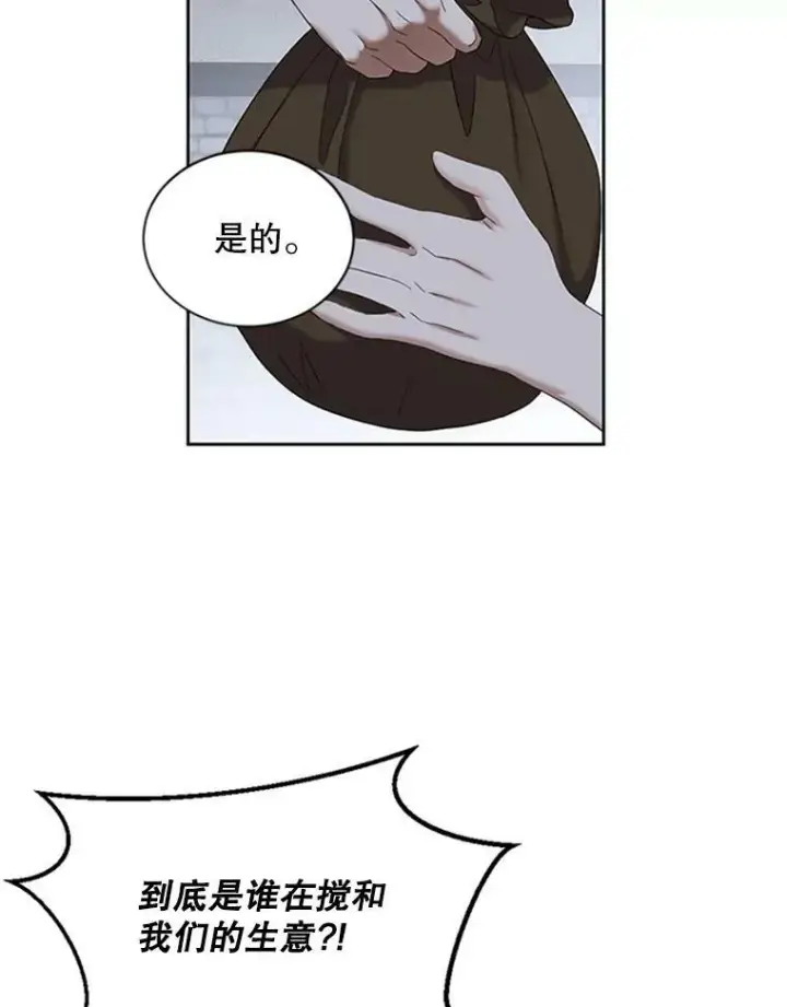 《偶然开启女尊游戏》68.好久不见图27