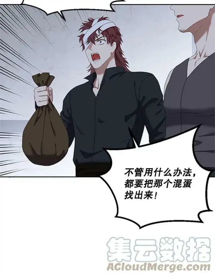 《偶然开启女尊游戏》68.好久不见图28