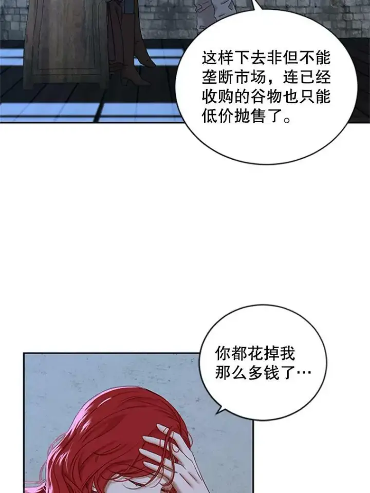 《偶然开启女尊游戏》68.好久不见图3