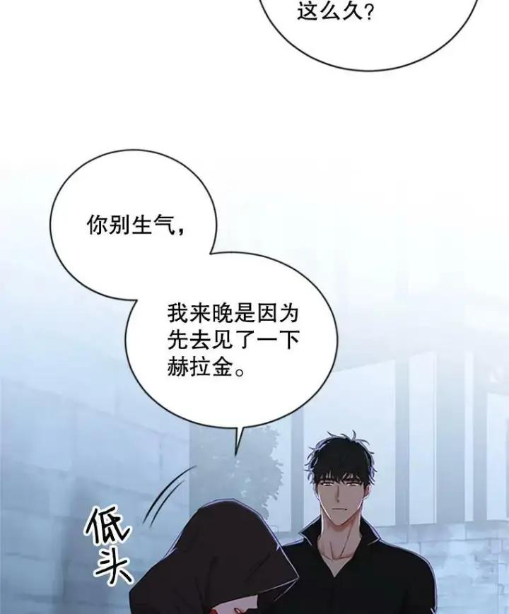 《偶然开启女尊游戏》68.好久不见图33