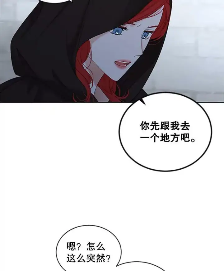 《偶然开启女尊游戏》68.好久不见图35