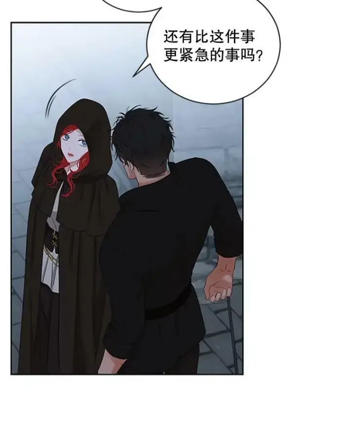 《偶然开启女尊游戏》68.好久不见图36