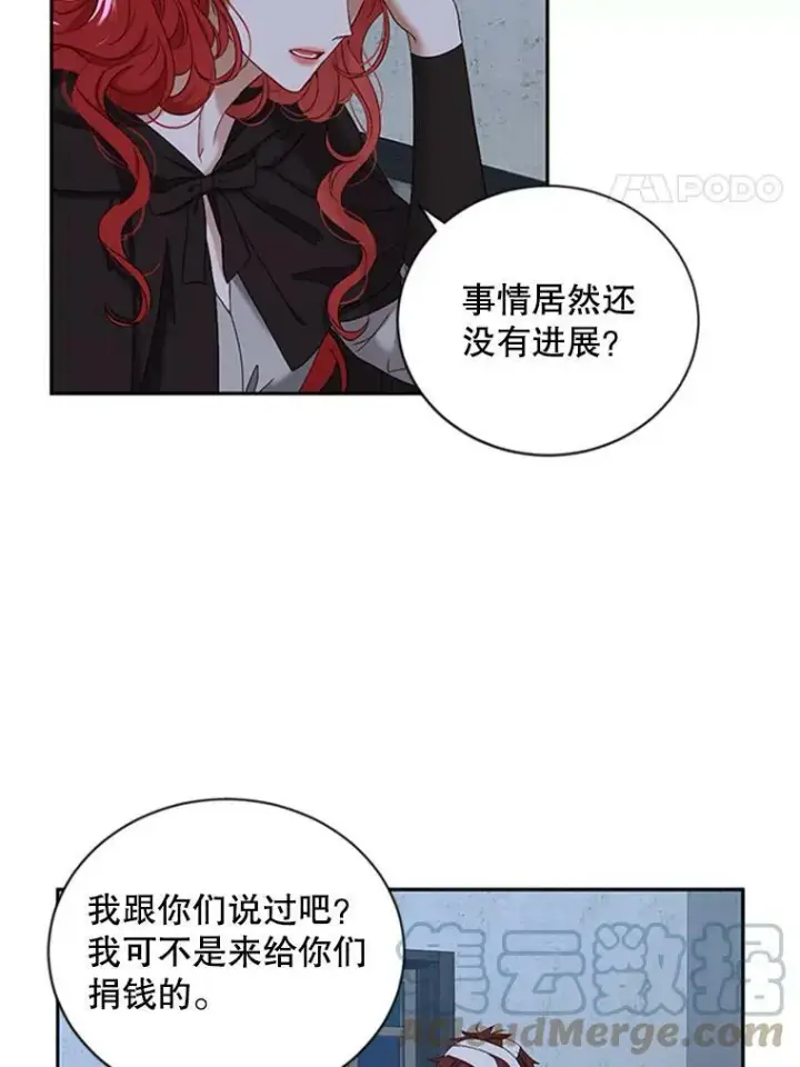 《偶然开启女尊游戏》68.好久不见图4