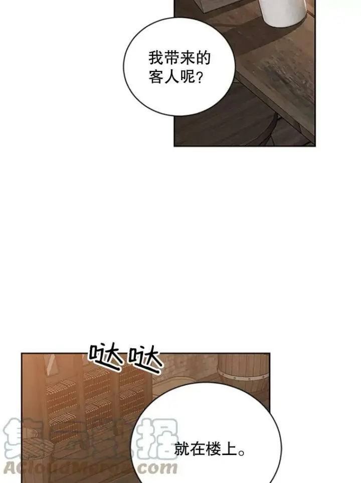 《偶然开启女尊游戏》68.好久不见图40
