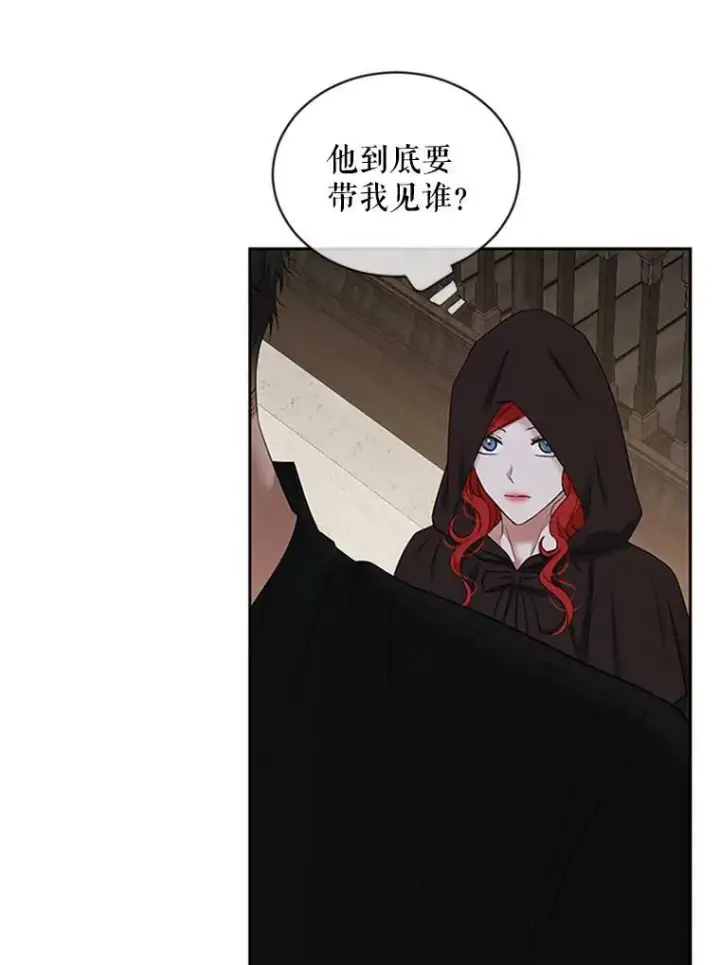 《偶然开启女尊游戏》68.好久不见图42