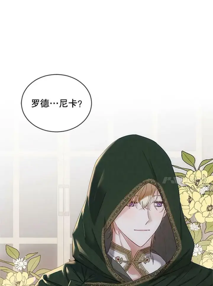 《偶然开启女尊游戏》68.好久不见图47