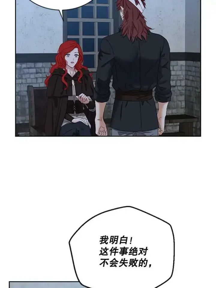 《偶然开启女尊游戏》68.好久不见图5