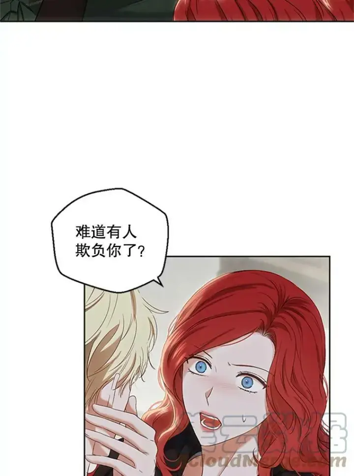 《偶然开启女尊游戏》68.好久不见图55