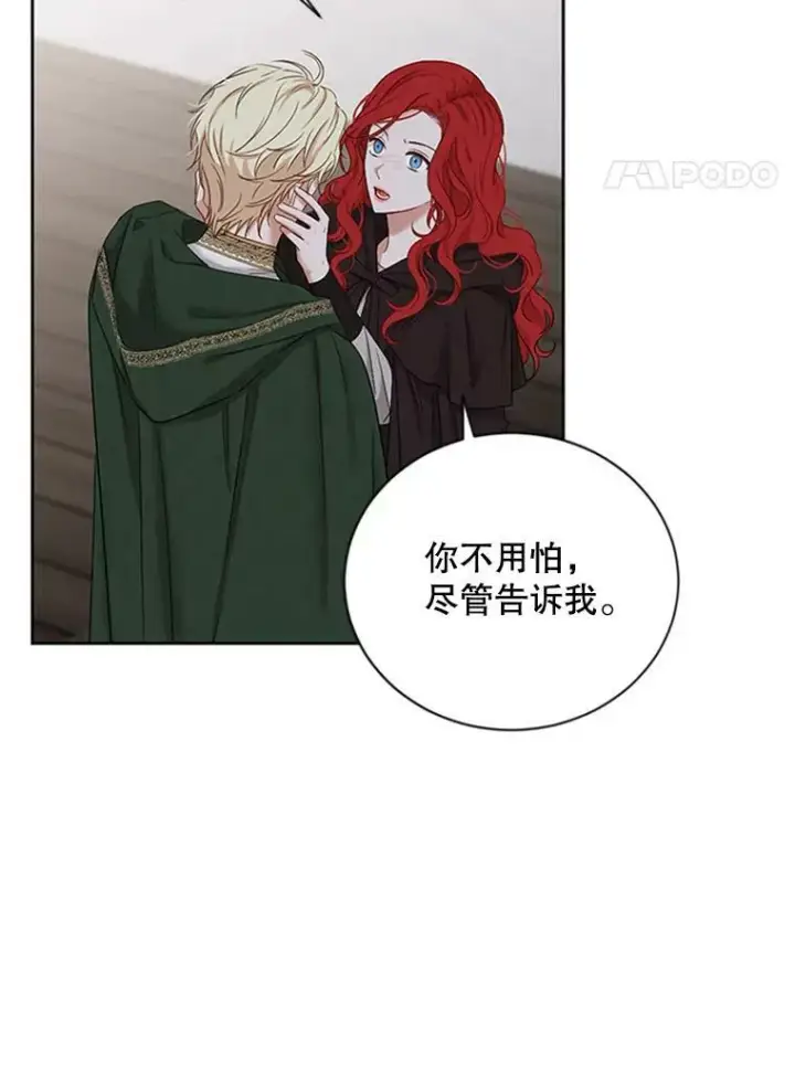 《偶然开启女尊游戏》68.好久不见图57