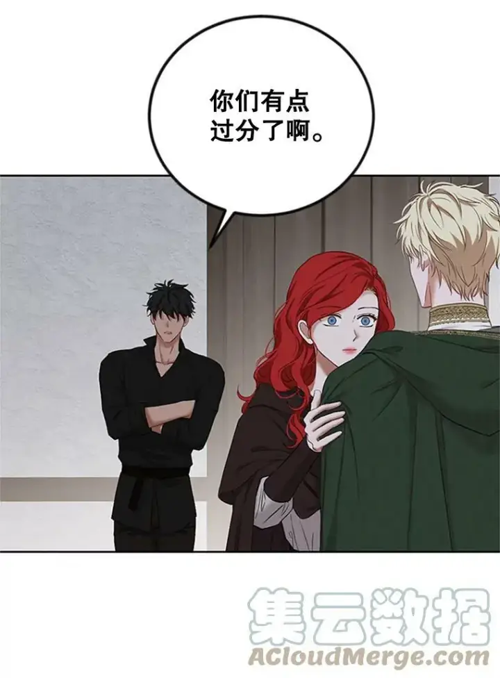 《偶然开启女尊游戏》68.好久不见图58