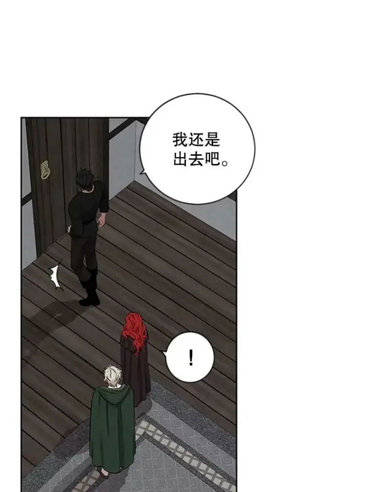 《偶然开启女尊游戏》68.好久不见图59