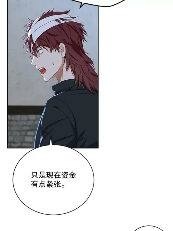 《偶然开启女尊游戏》68.好久不见图6