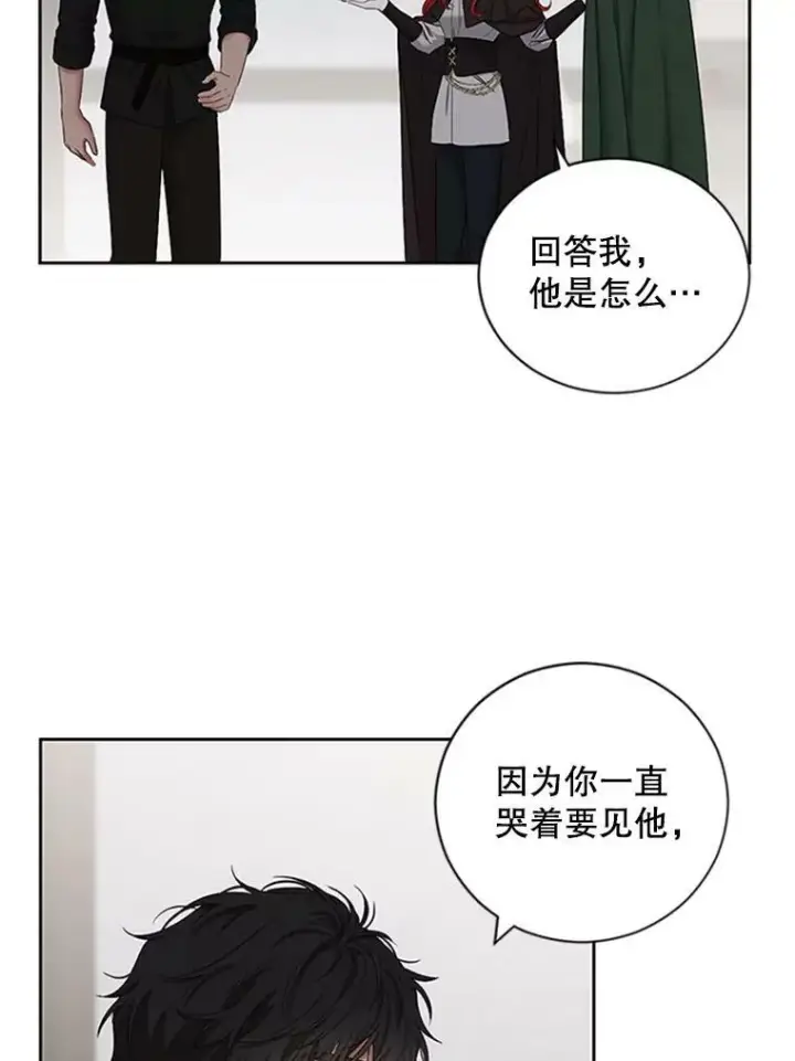 《偶然开启女尊游戏》68.好久不见图62