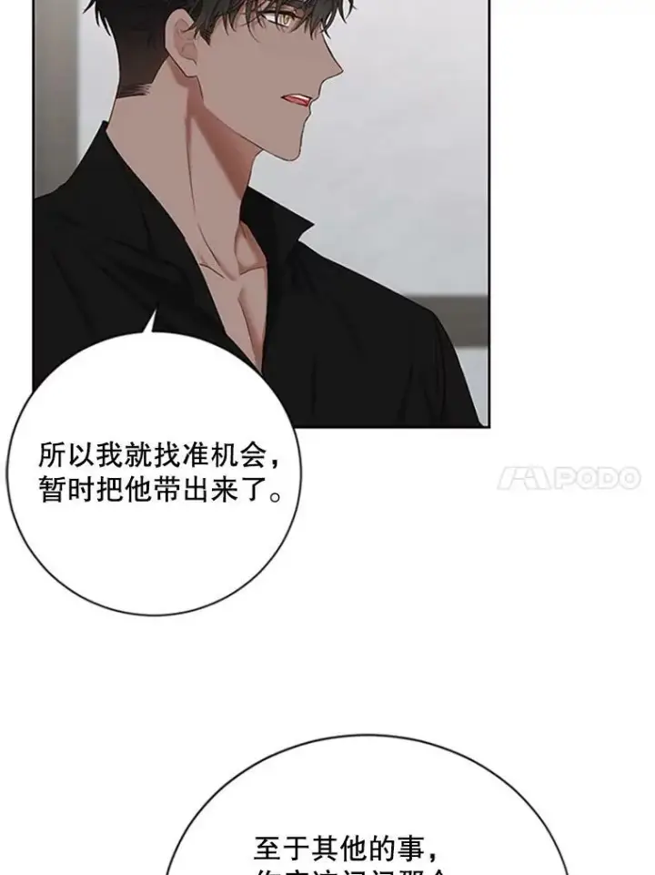 《偶然开启女尊游戏》68.好久不见图63