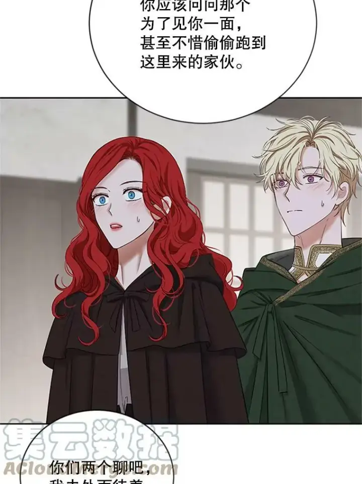 《偶然开启女尊游戏》68.好久不见图64