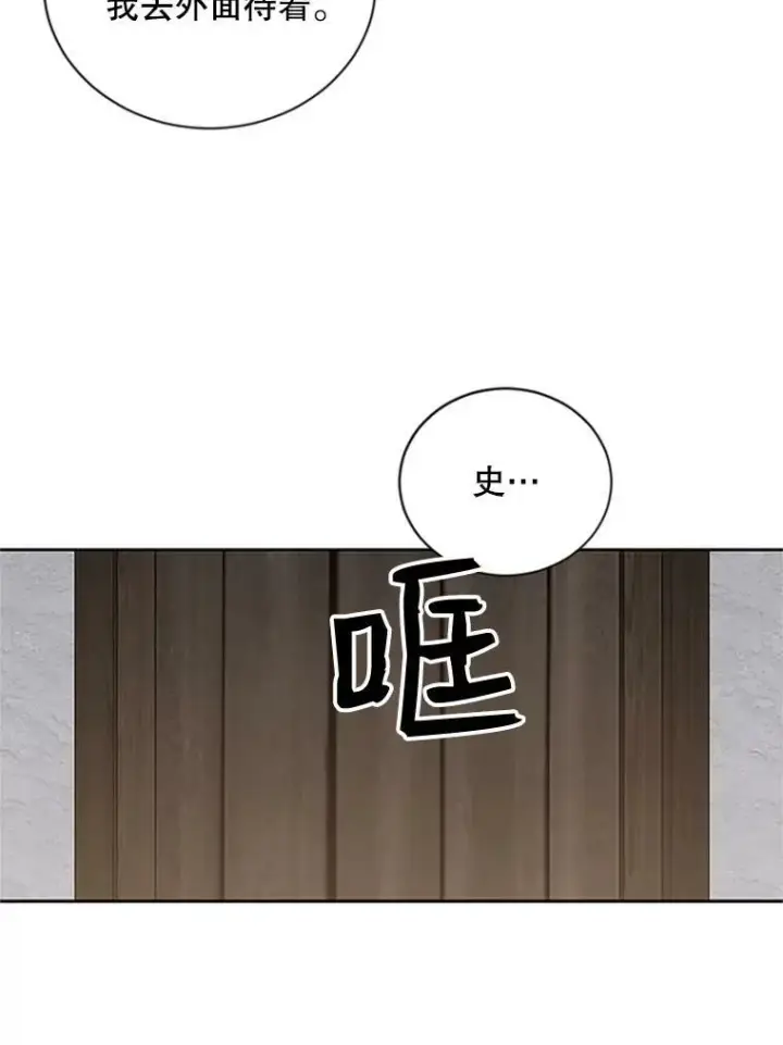 《偶然开启女尊游戏》68.好久不见图65