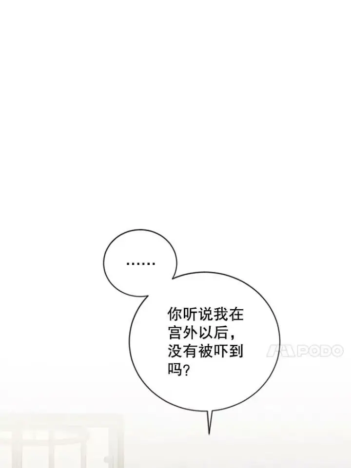 《偶然开启女尊游戏》68.好久不见图66