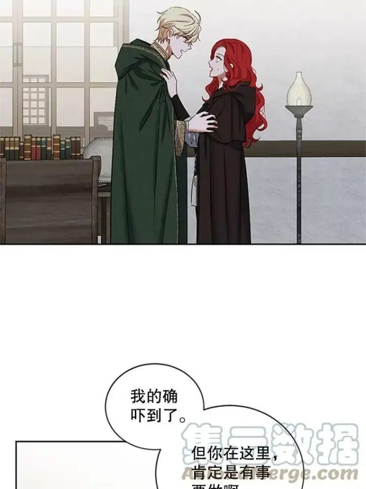 《偶然开启女尊游戏》68.好久不见图67