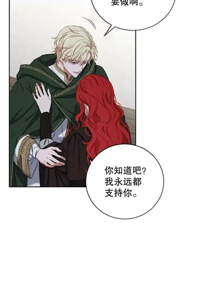 《偶然开启女尊游戏》68.好久不见图68