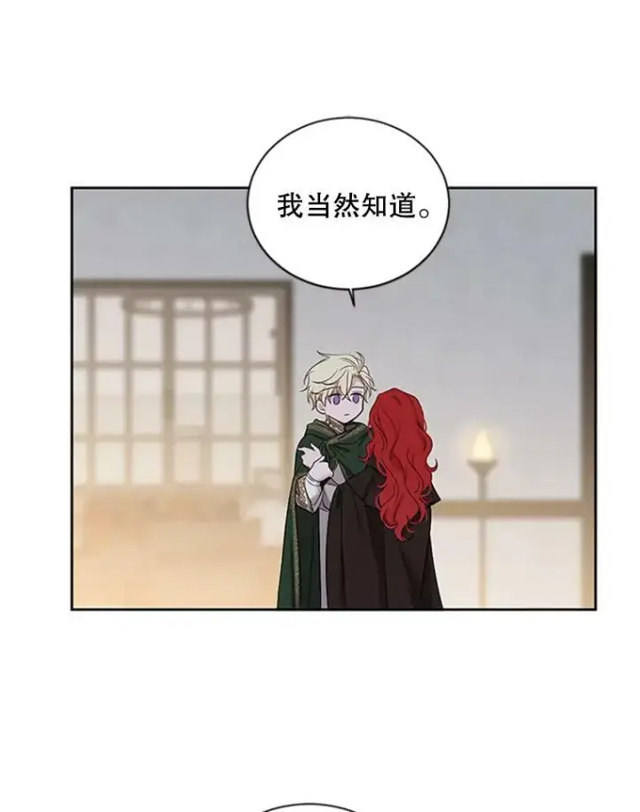 《偶然开启女尊游戏》68.好久不见图69