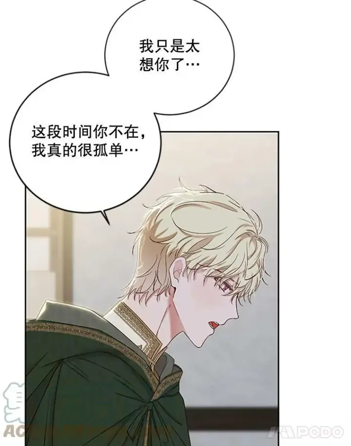 《偶然开启女尊游戏》68.好久不见图70