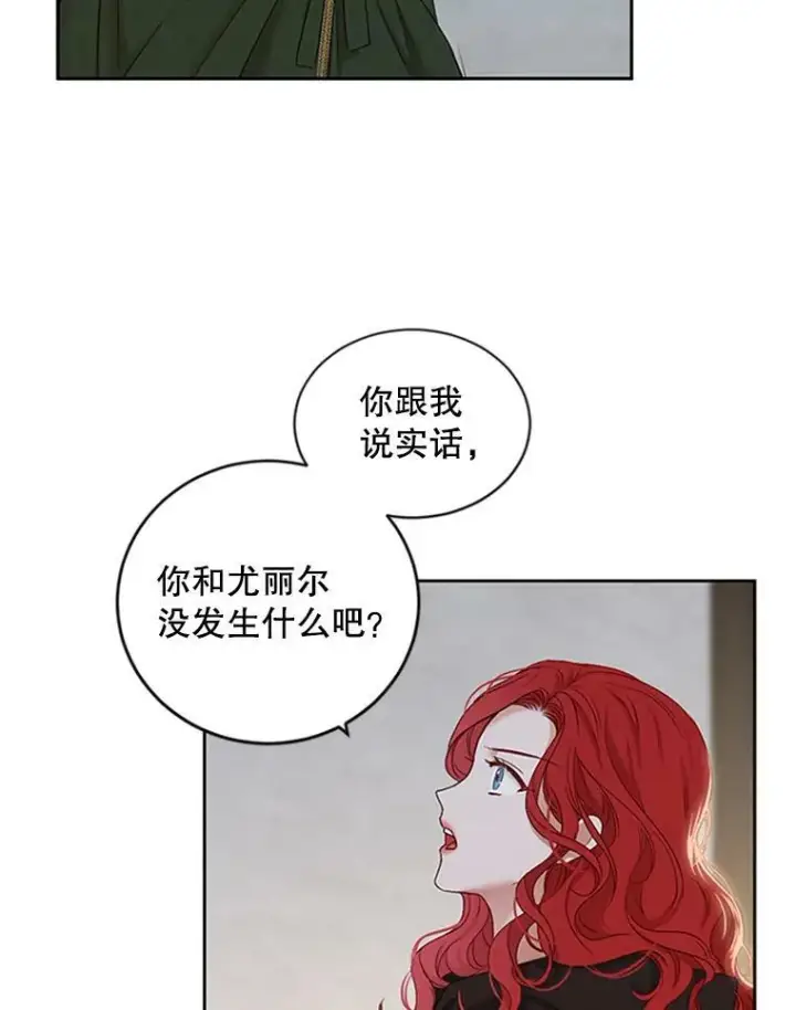《偶然开启女尊游戏》68.好久不见图71