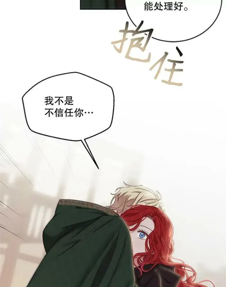 《偶然开启女尊游戏》68.好久不见图75