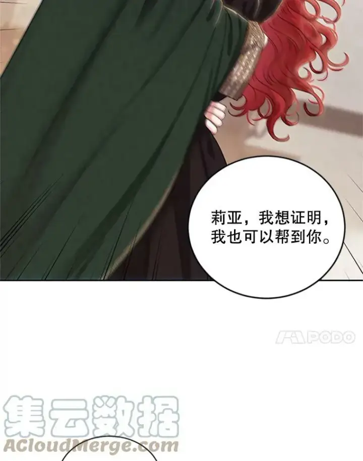 《偶然开启女尊游戏》68.好久不见图76