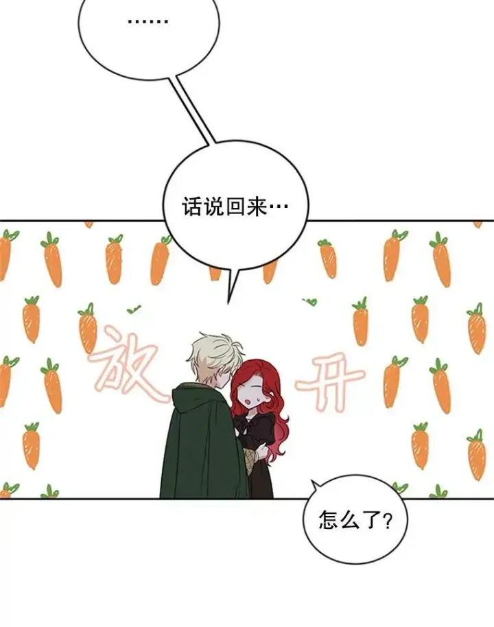 《偶然开启女尊游戏》68.好久不见图77